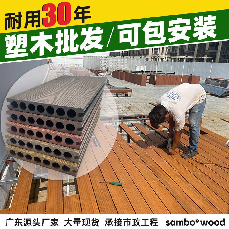 现货 户外塑木地板室外阳台别墅庭院景观平台环保生态圆孔地板