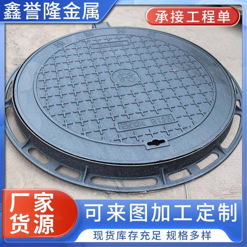 球墨铸井盖圆形EKU井盖厂家现货铁50路0*006道五防窨井盖下水道盖