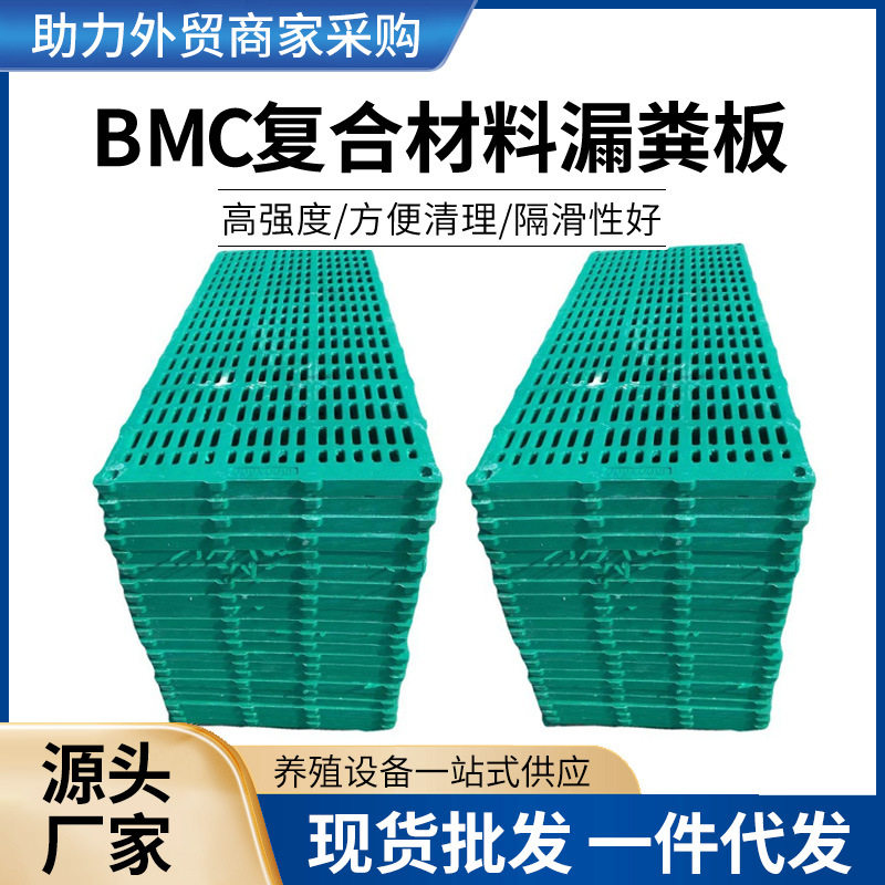 羊床猪羊通用保育复合漏粪板