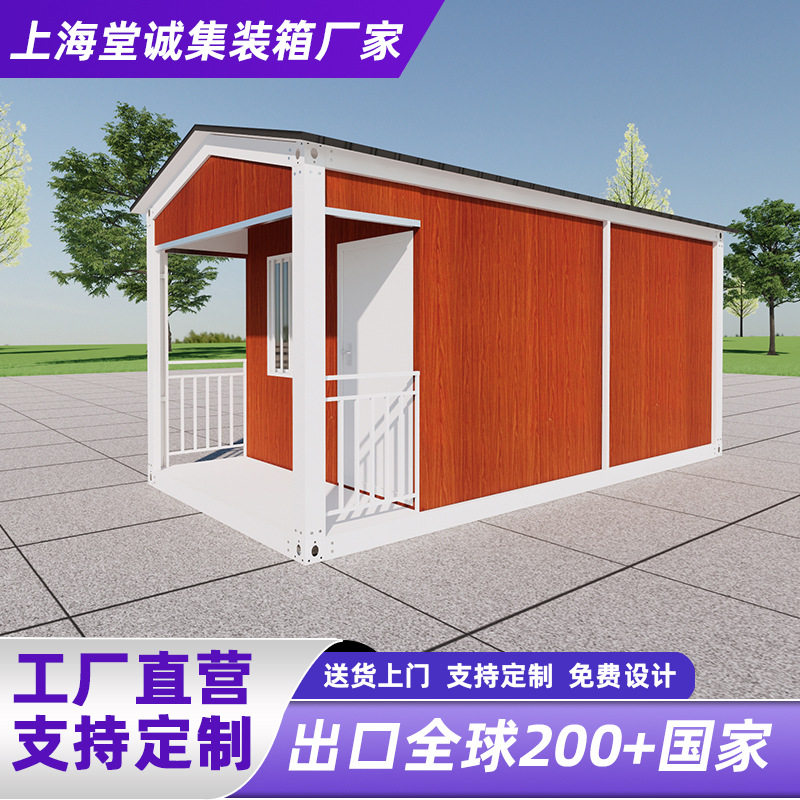 集装箱房活动房户外工地住人宿舍集成简易房彩钢板集装箱房活动房