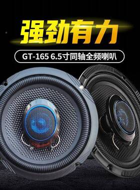 09101112年款君重越无品牌/汽车改装前后门音响喇叭音无低损升级