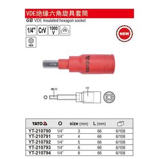 易尔V拓ED绝星型六角旋具套筒耐压100T0V套筒Y 2缘1079021 无品牌