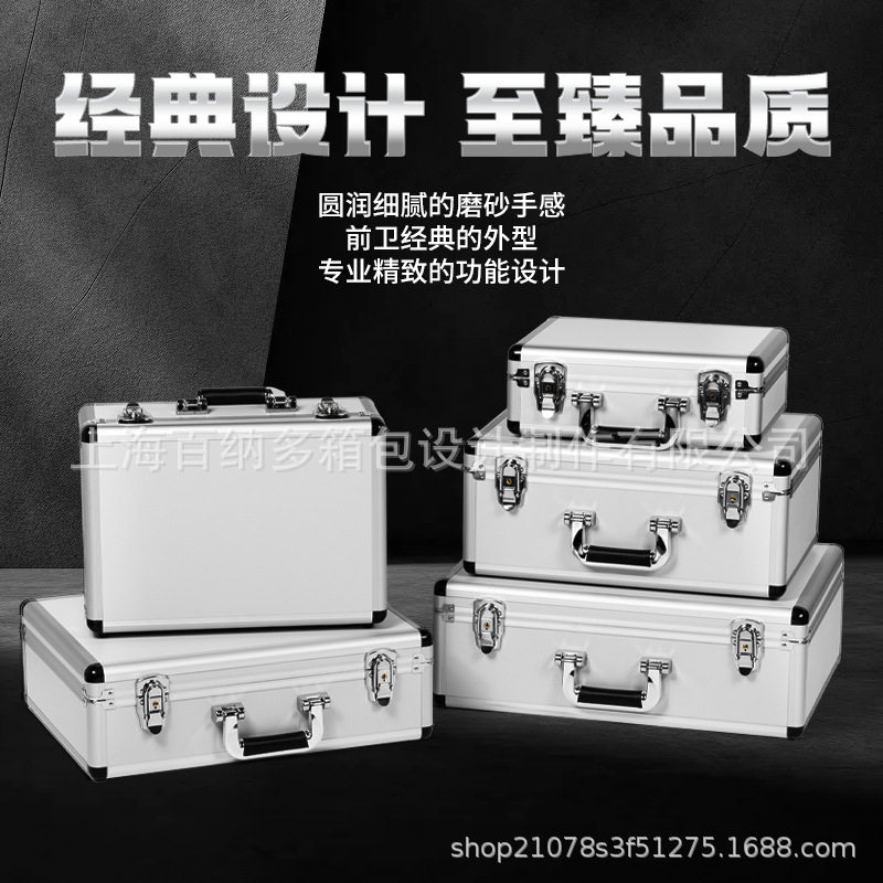 家用电工铝合金防震手提工具箱