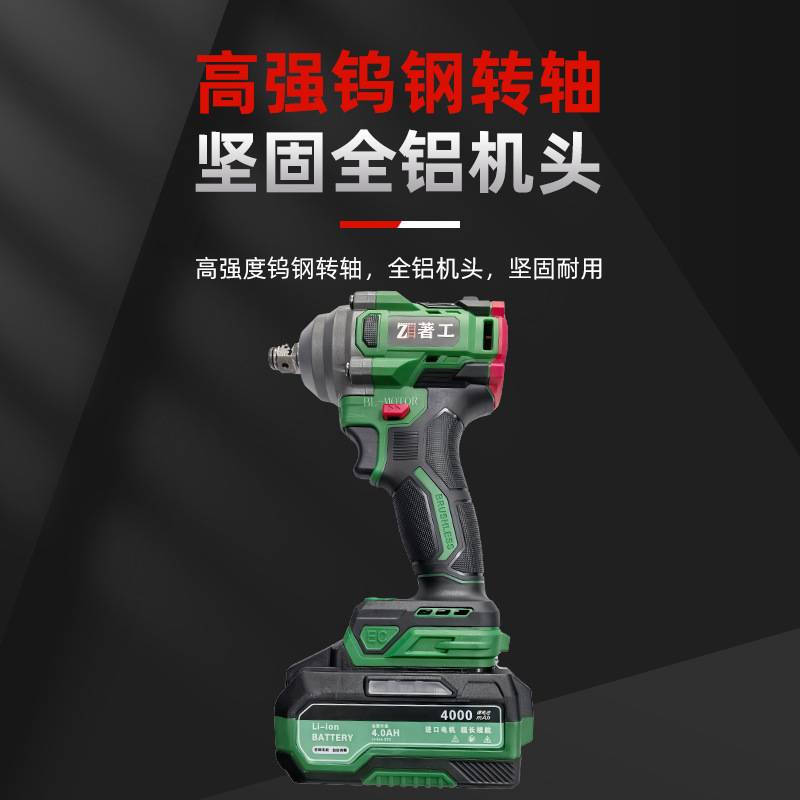 锂电充电式电动扳手无刷大扭力汽修工架子木工脚手架套筒电动板手