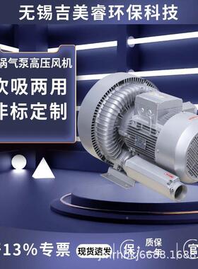 旋涡式高高负泵压HOQ气压鼓风机RB-40离心9负压风机15kw管道抽吸