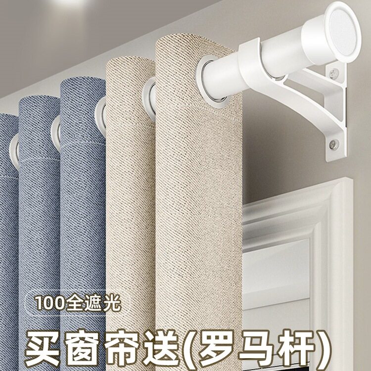 免打孔全遮光带杆窗帘套装通用