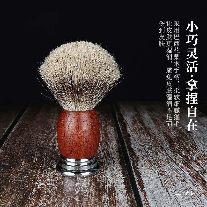 男士须清洁刷纯子獾胡毛人造丝剃须洁面修面泡沫刷皂软毛须无品牌
