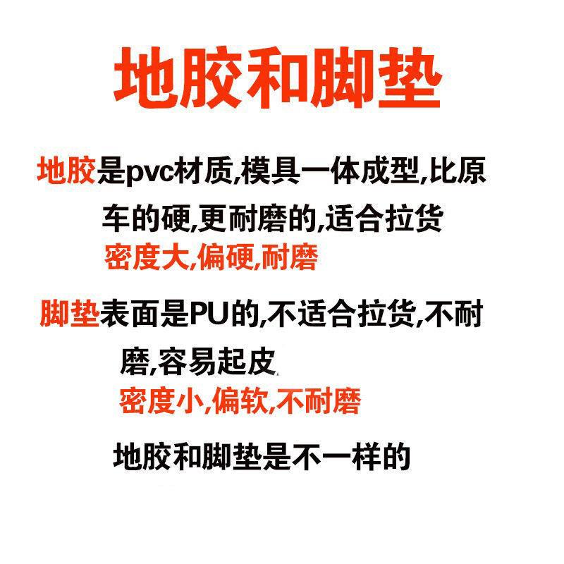 五菱荣光V宏光S之光地板革脚垫车厢垫6388后排地胶垫ev铺车垒德株