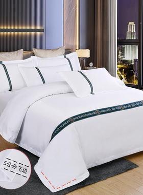酒店布草宾馆宿旅馆LTH-01四件套纯白色件套被床单床上用品旅游四