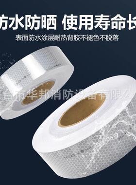 光华邦soas反光带光胶带船用无品牌/反贴救生筏专用反光贴救生艇