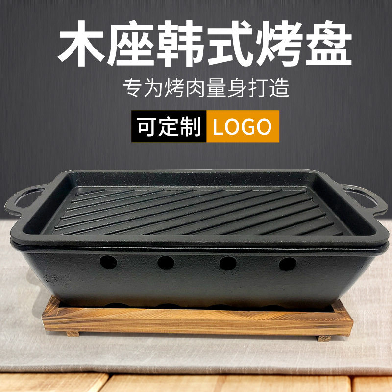 不粘无烟一人食碳烤炉