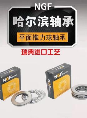 哈滨大推力球轴承71351338M51340M51344M51348M平尔面特分离铜