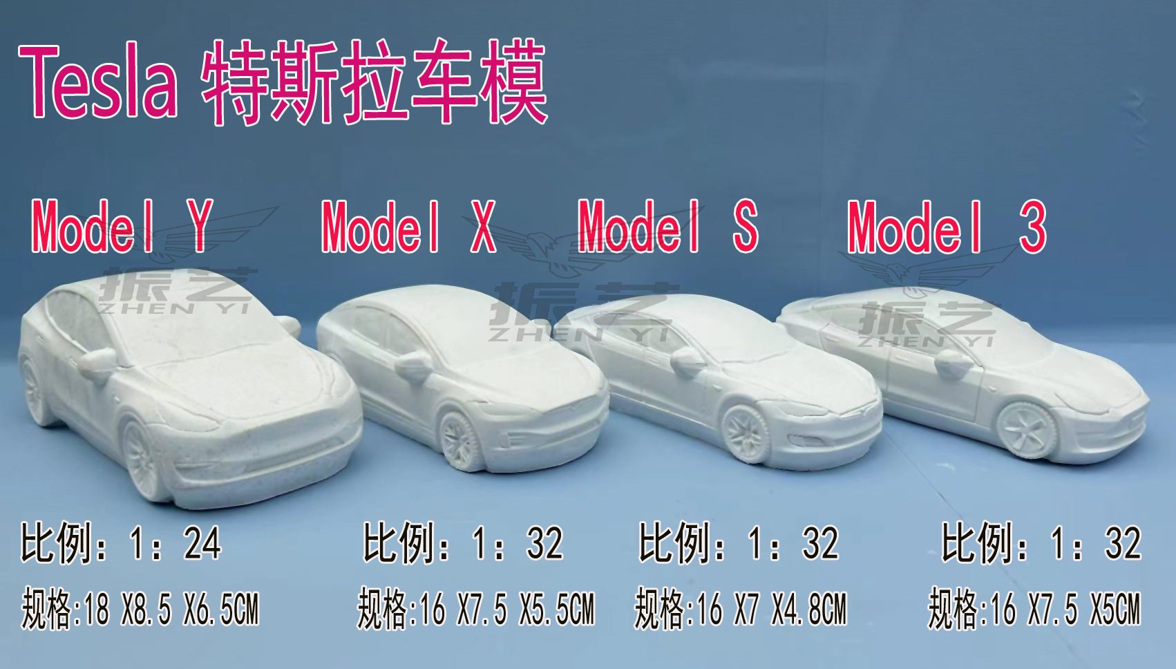 特斯拉Model3/Y/S钣喷自流漆