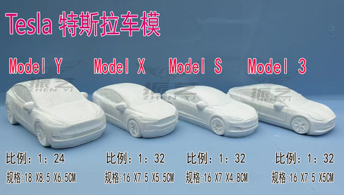 特斯拉Model3/Y/S钣喷自流漆