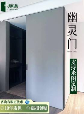 幽灵门窄木吊滑门子移门极镜谷仓铝门口袋门FKW无轨铝木门单轨平