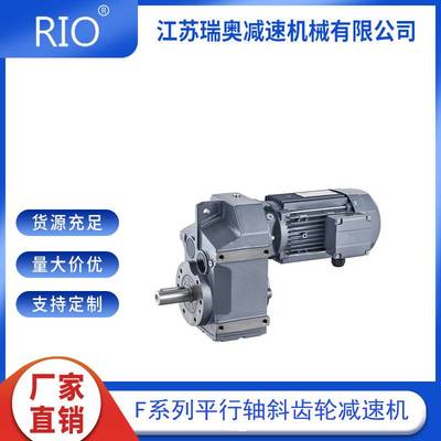 厂家直供R/K/S/F四大系列硬齿面齿轮减速机立式直角搅拌用齿轮减