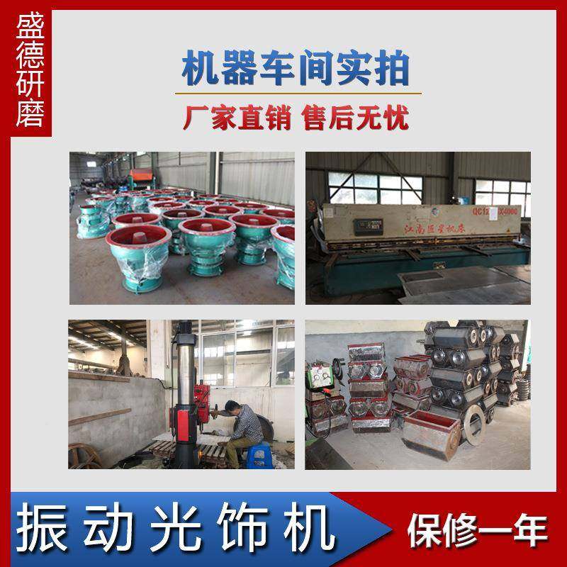 振光动磨研机饰机STB震动研磨机光震动抛光机振动抛光机去毛刺抛