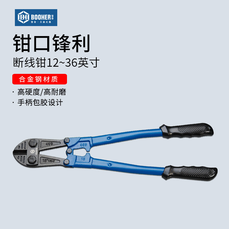 宝合工业级省力钢丝钳12~36寸