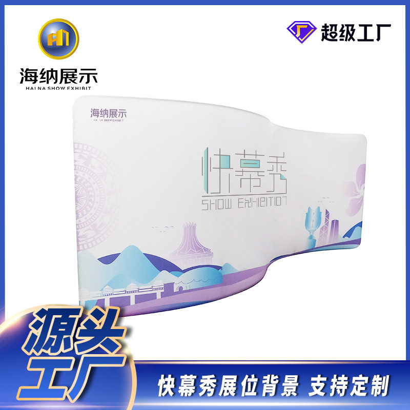 快幕秀背景弧形展示架厂家直销