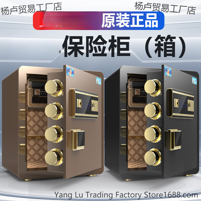 家用小型全钢防盗保险柜