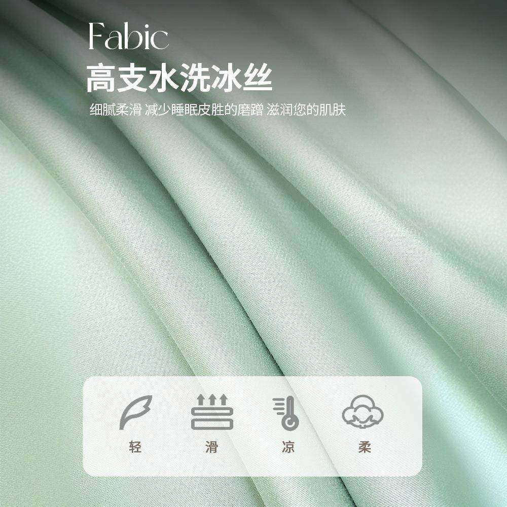 冰丝四品件套单轻奢高HTZ档水洗被家用学生天丝床套凉感床上用夏