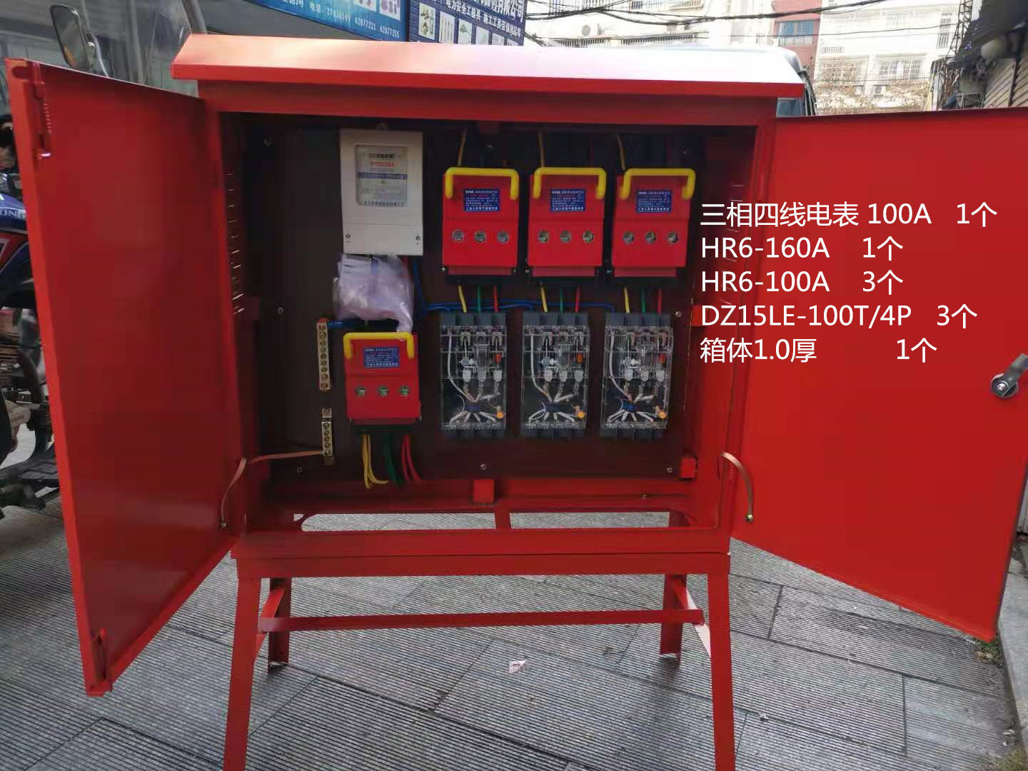工地临时三级配电箱100A