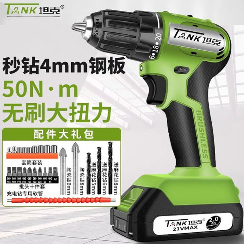坦克无刷锂电双变速电钻