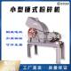 锤式 粉碎机建筑垃小圾制砂机型现货直发碎煤矸石碎石机移BBN动式