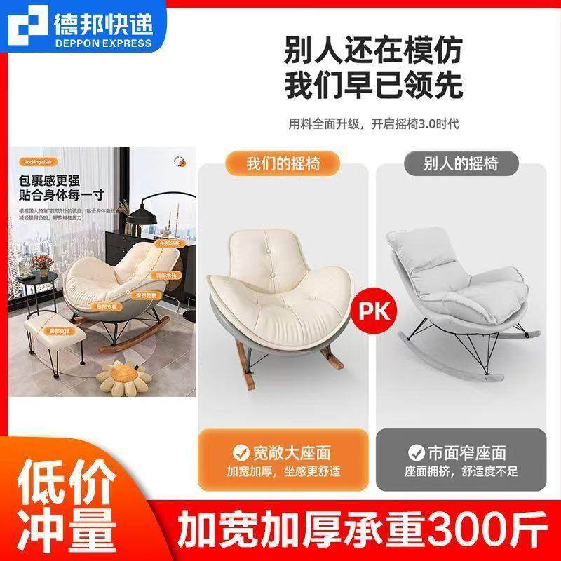 椅躺椅成人摇可睡觉懒al123沙发椅卧室单摇人网红企鹅蛋壳椅阳台