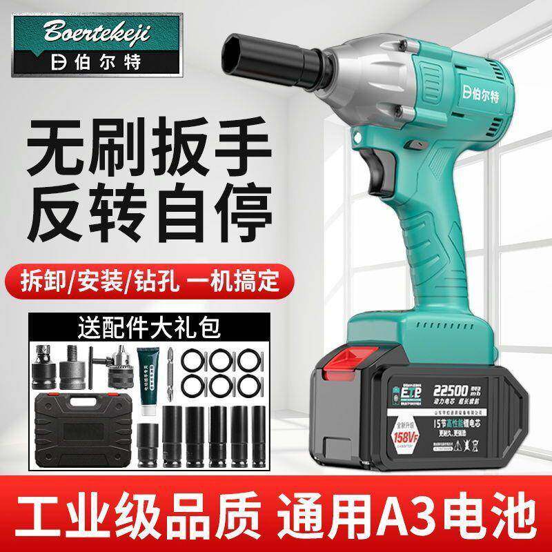 无电电动扳手刷锂电冲击扳手大扭HVZ工力充扳手脚手架木汽修套筒