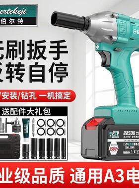 无电电动扳手刷锂电冲击扳手大扭HVZ工力充扳手脚手架木汽修套筒