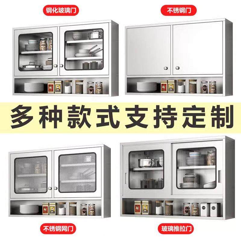 不锈HIF钢纳柜吊玻璃门厨房餐壁柜挂壁式柜调料架子酒店盘碗收碟