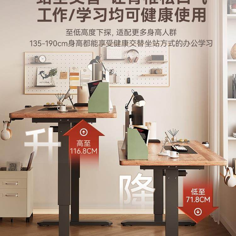 实木智能电桌动升降桌脑家电用办公桌书升680桌可降桌学习桌子工