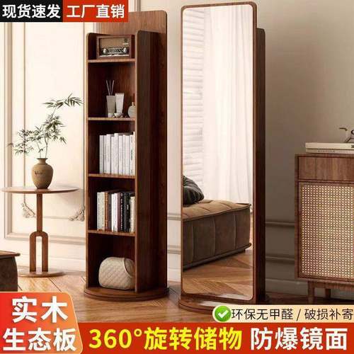 实木旋转穿衣全身落地镜家用书架旋转一储物体立试衣镜式可NXC移