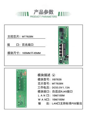 PE百兆能网关弱IPJ电箱AC管智理器5口交OM换机标准POE供电T7628方