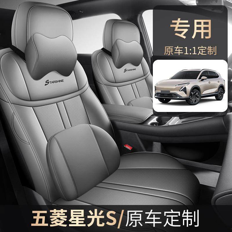 五菱星光S专皮用车座套四季通用全WRM包围坐垫革透气孔座打椅汽套