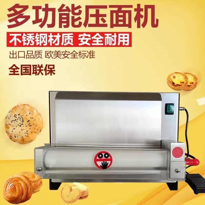 商用披萨烧饼牛角包成型压饼机