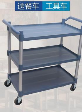 层塑收餐车料手推车三送餐车酒店饭店菜车上静音轮置物F77SMTT5车
