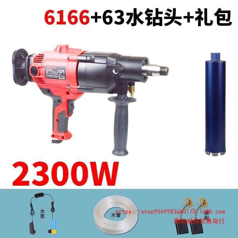 孔干率湿两用金都水钻机6166/1602/10/180970钻机大功开钻孔机搅