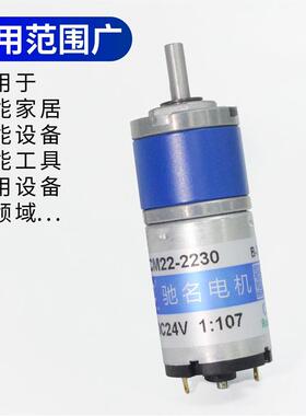 无品牌/M22-22320微型2mm行星减速电C机电子驻2车系统1V24V直流齿