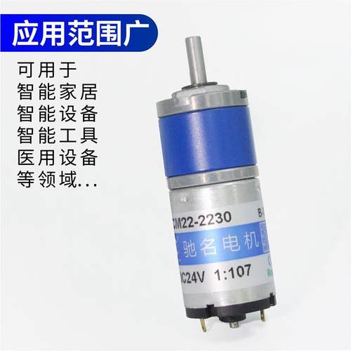 无品牌/M22-22320微型2mm行星减速电C机电子驻2车系统1V24V直流齿
