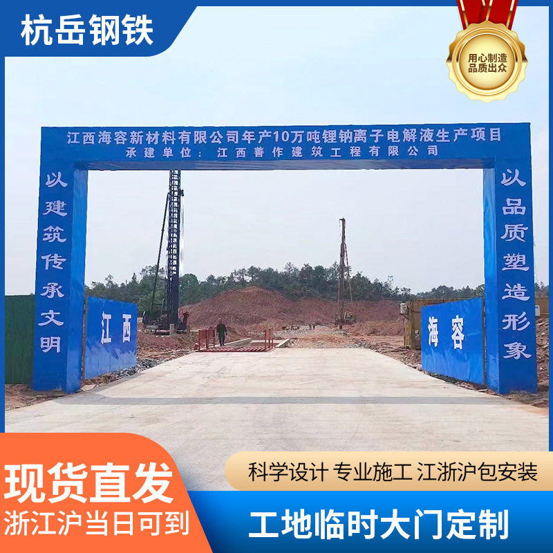 铝塑板门工地打围钢构锌钢龙