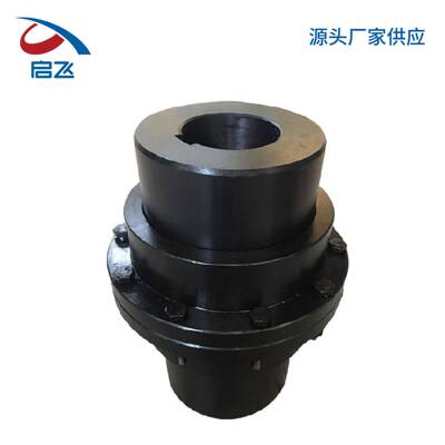 GIICL形型鼓形齿式联器UIE4#钢齿轴式连轴器gii5cl鼓齿大扭矩联轴