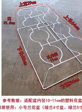 阳台8托花架孔孔兰色白塑料铁艺包胶CTN架兰花盆4花店花移大动家