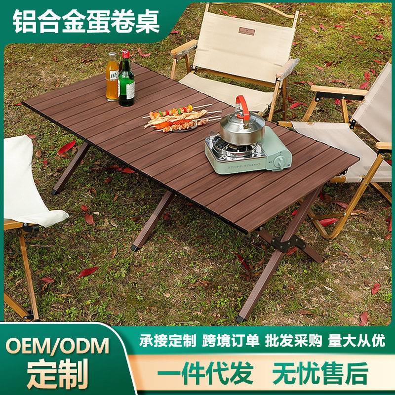 户外便携铝合金折叠蛋卷桌