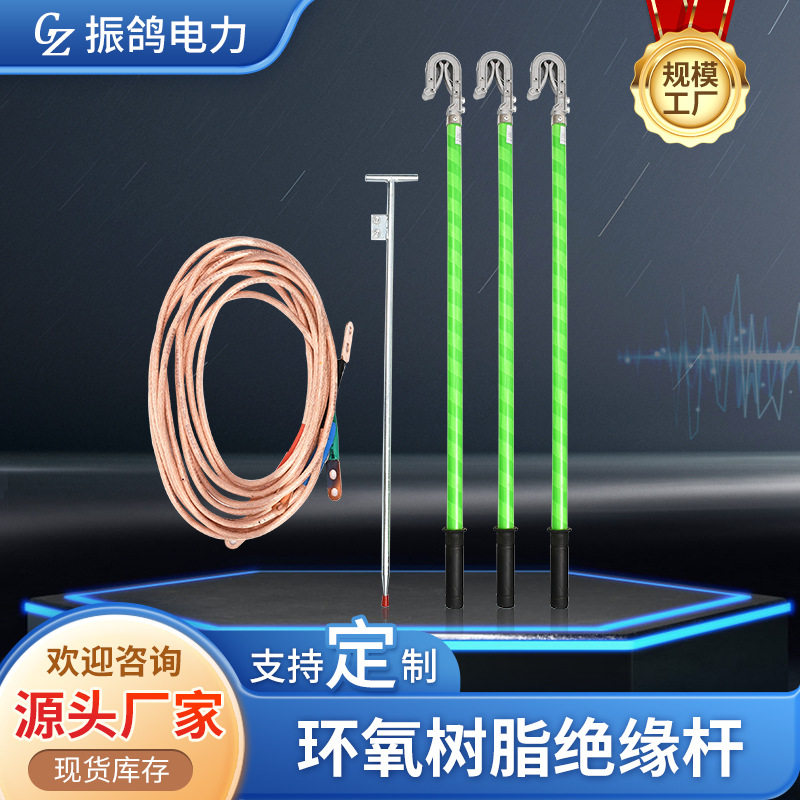 户外高低压携带型短路接地棒 软铜线高压平口螺旋双舌接地线套装