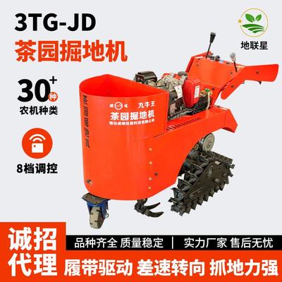 茶园掘地机翻土机除草机柴油微耕机松土机小型手扶旋耕机开沟机器