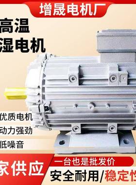 闽东电动机铝壳MSW耐高温高湿三相异步电机MS801-20.75W