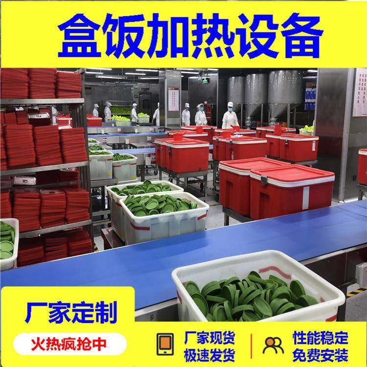 央厨微波加热设备热链冷链盒饭加热机小型箱式学生餐加热机,机械设备,消毒灭菌设备,淘宝优惠券,粉丝福利购,淘宝优惠卷