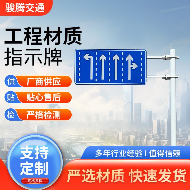 源头工厂交通标志牌标志杆道路标识标牌反光指示牌安全警示牌